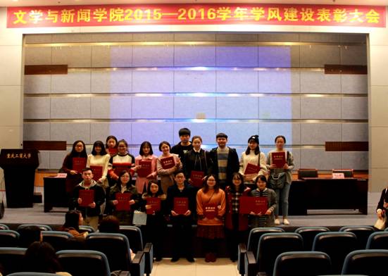 学风表彰大会 贾荣莎 (2)_看图王
