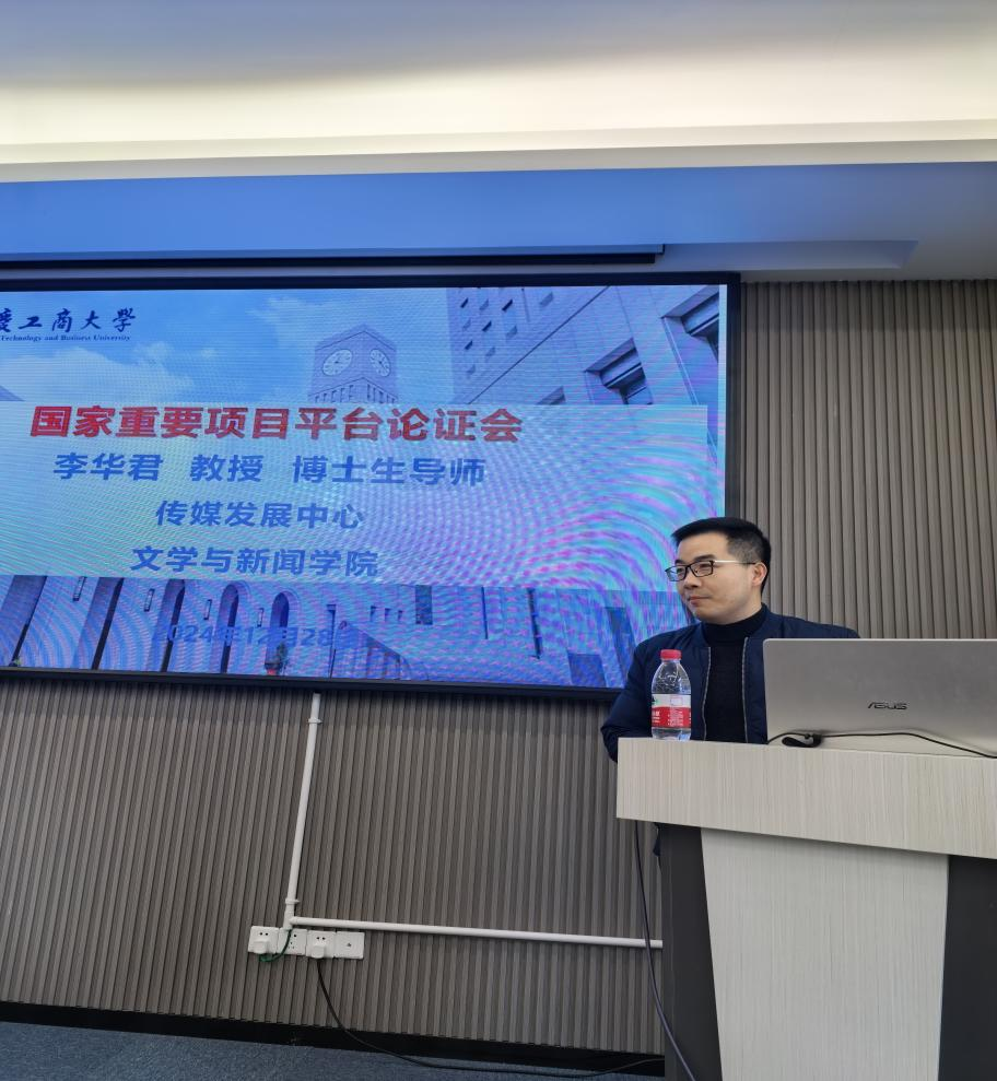 英国上市公司365传媒发展中心、英国上市公司365举行国家重要项目平台论证会