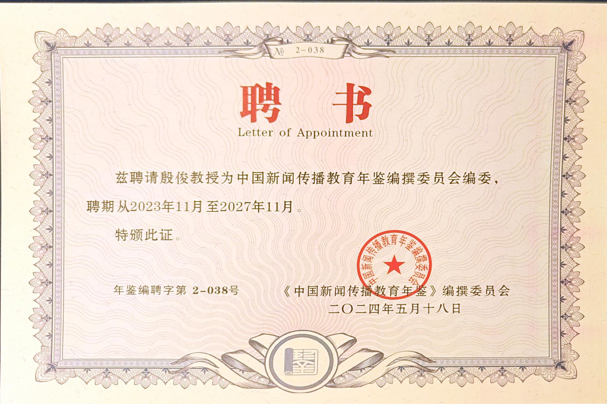 微信图片_20240522103748(1).jpg