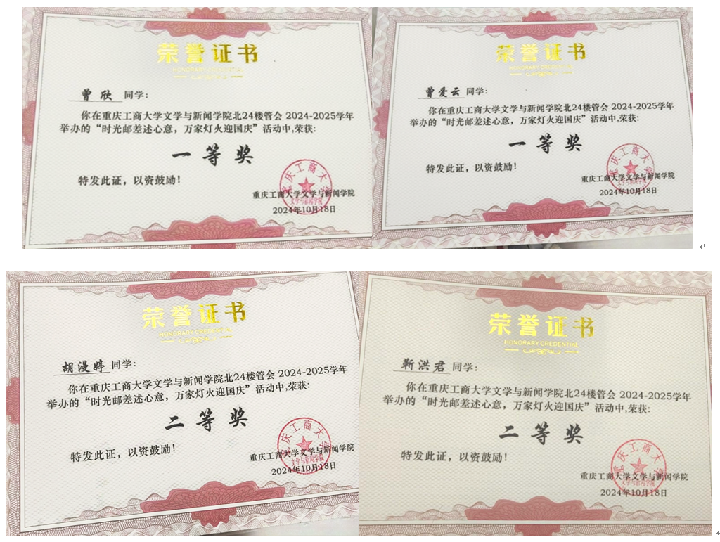 获奖证书.png