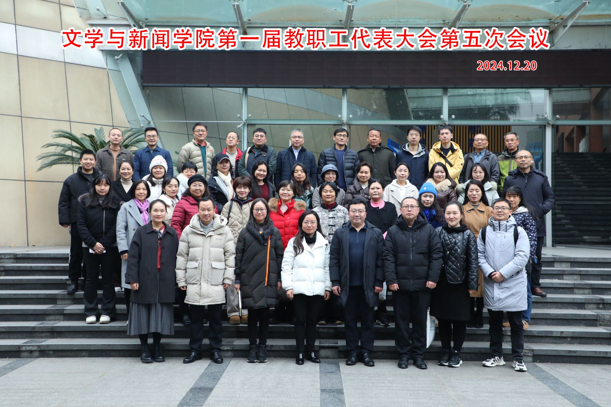 英国上市公司365顺利召开第一届教职工代表大会暨工会会员代表大会第五次会议